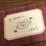 もっちゃん(゚∀゚)'s profile picture