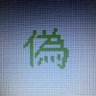 あ→よ profil fotoğrafı