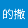 sd的撒 profil fotoğrafı