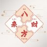 暖安智程's profile picture