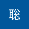 戸田聡 的头像