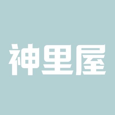 神里屋 海外グッズ輸入販売's profile picture