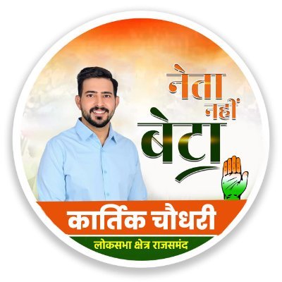 kartik choudhary's profile picture