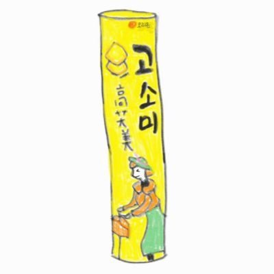고소미's profile picture