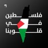 Profilbild von ibrahim فلسطين_إبراهيم 🇵🇸