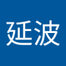崔延波's profile picture