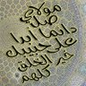 ابو فاطمة's profile picture
