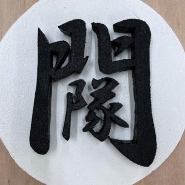 urakomontai's profile picture