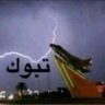 العنزي's profile picture