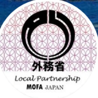 【外務省】地方連携推進室/Local partnership MOFA JAPAN's profile picture