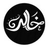 خالد's profile picture
