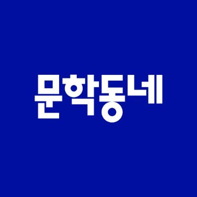 munhakdongne's profile picture