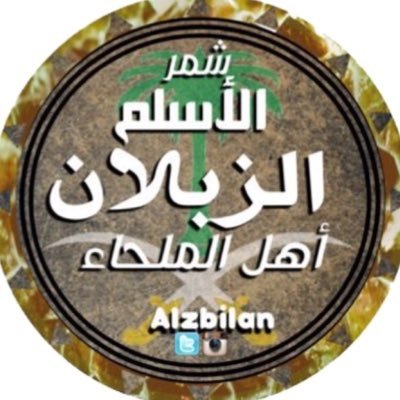 Alzbilan's profile picture