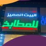 البيت المميز للمطابخ اقساط's profile picture