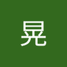 中藪晃 的头像
