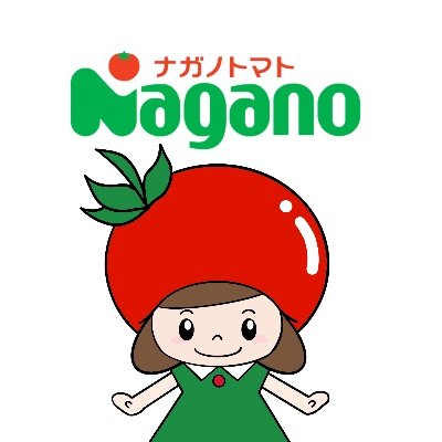 【公式】ナガノトマト🍅's profile picture