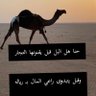 راشدالشقيحي الهوامله 的头像