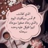 Фото профиля الريم 🤍