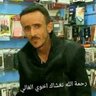 Фото профиля عمر سعيد حسن الشريف