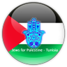 Jews4PalestineTunis Carthage profil fotoğrafı