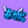 なかじぃ's profile picture