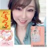 国際演歌歌手/吾妻里香RikaAzuma幸・愛・財増's profile picture
