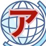 Фото профиля アナルペディア📔