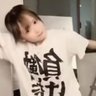 Profilbild von 俺のアイコンの子の名前をDMしてくれ😚