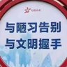 萬惡的共匪's profile picture