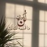 أبوحسام's profile picture