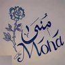منى الصبي profil fotoğrafı