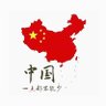 速效救台丸's profile picture