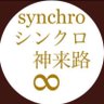 すう😄松果体⚡️（宇宙の周波すう） 的头像