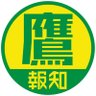 たかほーち profil fotoğrafı