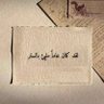Profilbild von تواقة