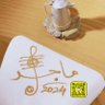 Фото профиля ماجد.KSA