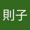 Profilbild von 西本則子