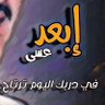 ابوخالد 's profile picture