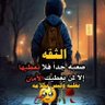 عبداللطيف ابو ايهم profil fotoğrafı