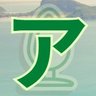 アナルランド🏝 profil fotoğrafı