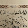 Profilbild von أمن هو قانت آناء الليل | ❇️التوحيد أولا❇️