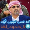 ابومقدام الشبواني 的头像