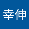 澤幸伸's profile picture