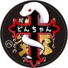 どんちゃん's profile picture