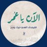 أم عبد القادر's profile picture
