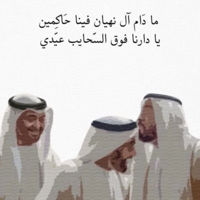 UAE Forever's profile picture