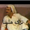 شيبوب السالميه profil fotoğrafı