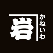 ãã岩海è's profile picture