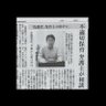 藤井 豊(弁護士)不適切保育の相談を聞きます's profile picture