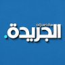 Profilbild von الجريدة